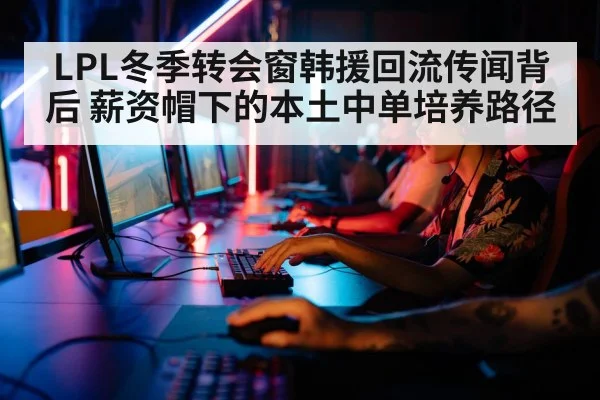 esports players computer training | 9game app
