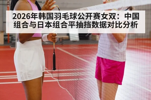 badminton women doubles match action | 9game app