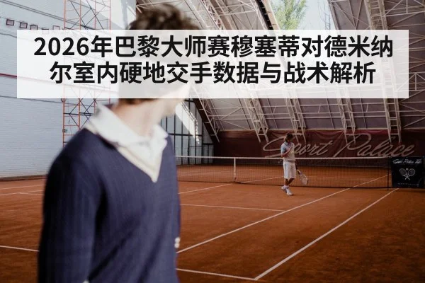 indoor tennis hard court arena | 9game app